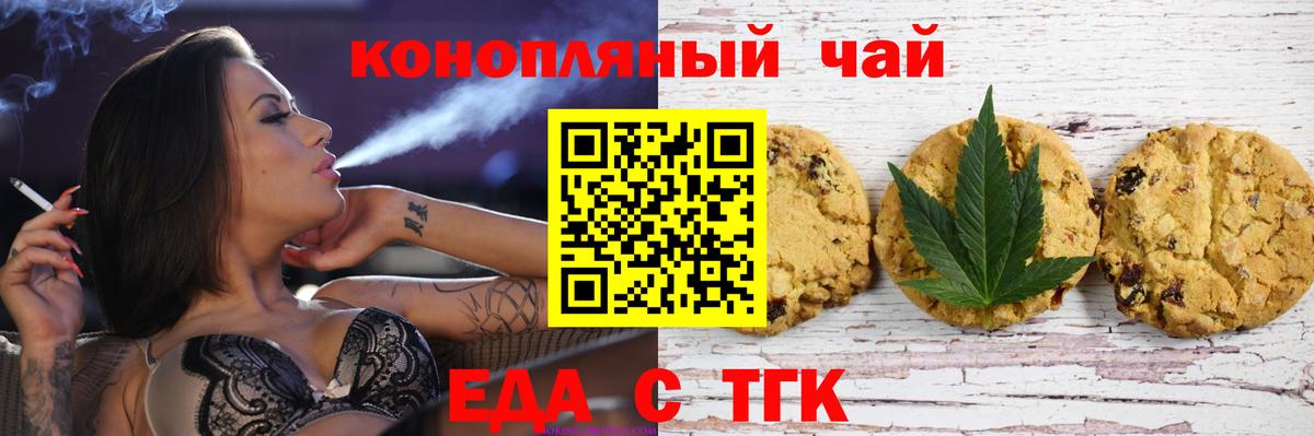 Мариинск  Canna-Cookies конопля  Вход с VPN 