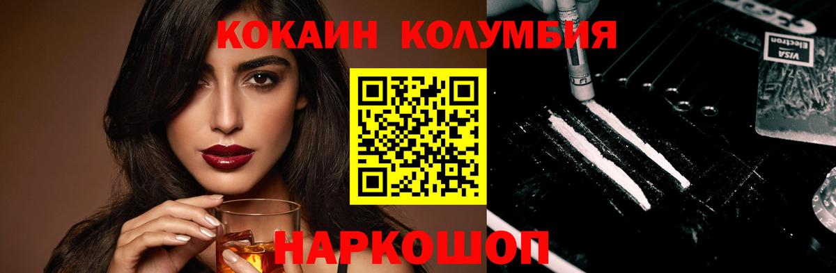 Мариинск  КОКАИН Перу  Кокаин Fish Scale  Вход с VPN 