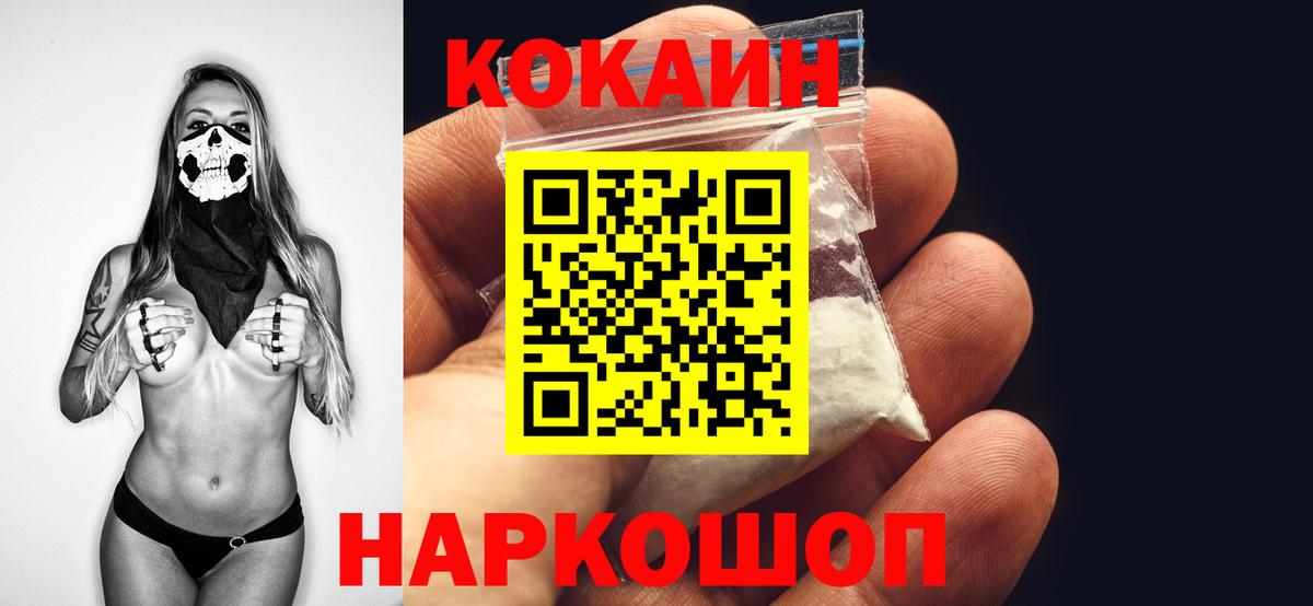 Cocaine Эквадор Мариинск