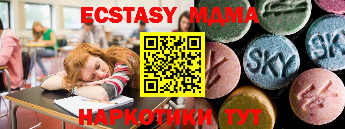 ЭКСТАЗИ  где продают наркотики  Вход с VPN  Мариинск  ЭКСТАЗИ бентли 