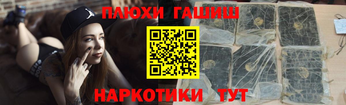ГАШИШ гашик Мариинск