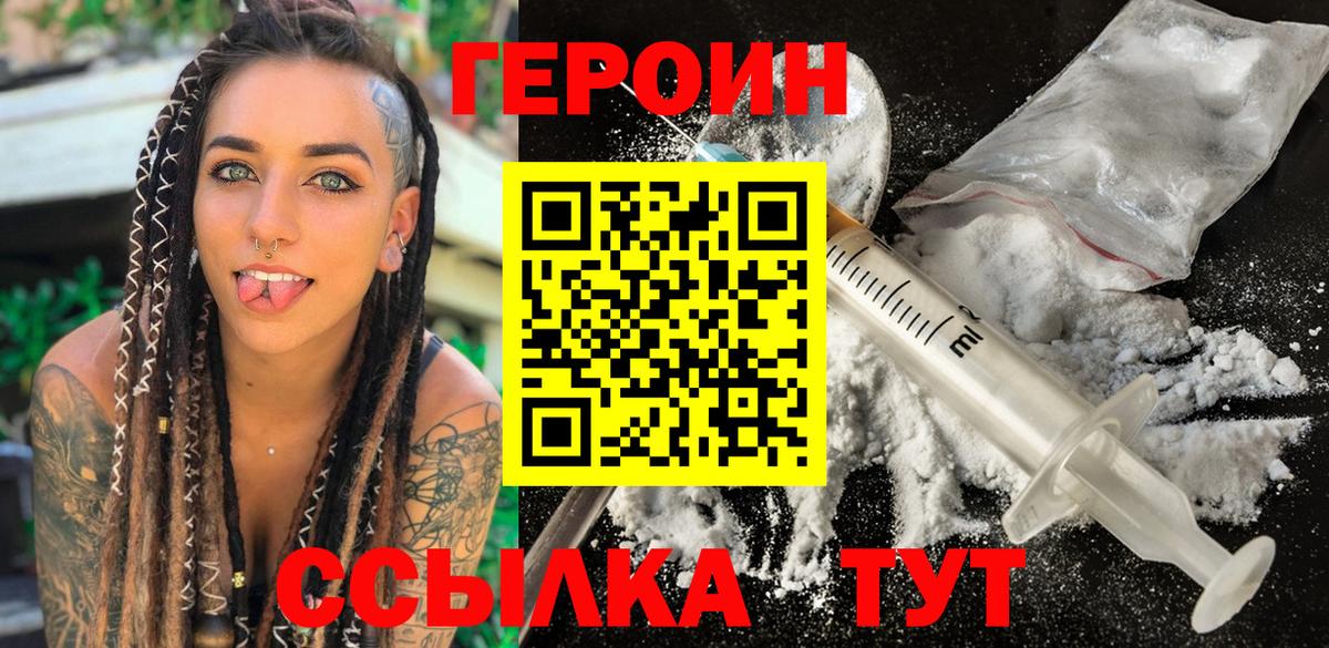 ГЕРОИН афганец  Вход с VPN  Мариинск 