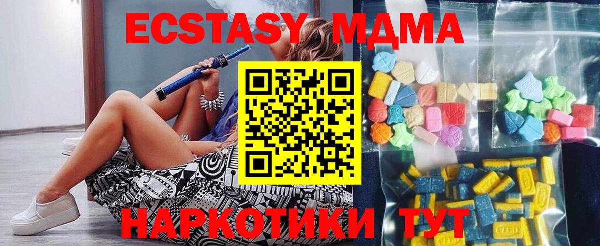 MDMA Molly Мариинск
