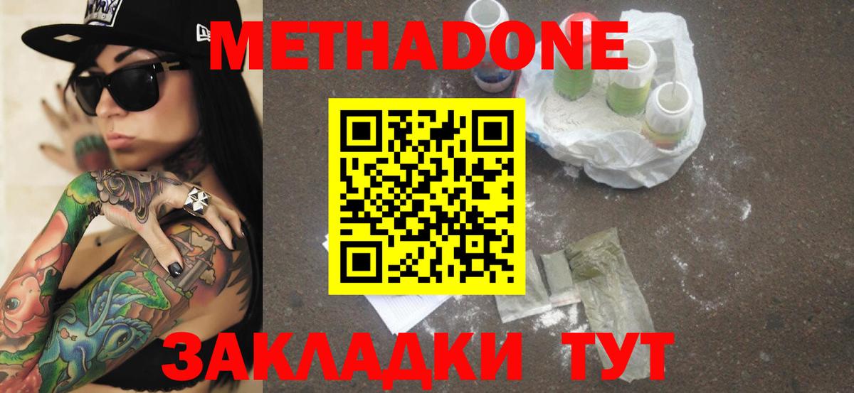 Мариинск  Метадон мёд  Вход с VPN 