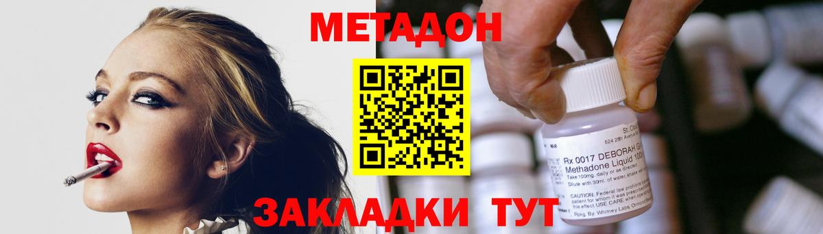 МЕТАДОН белоснежный Мариинск