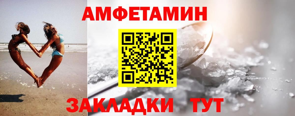 МЕТАМФЕТАМИН винт Мариинск