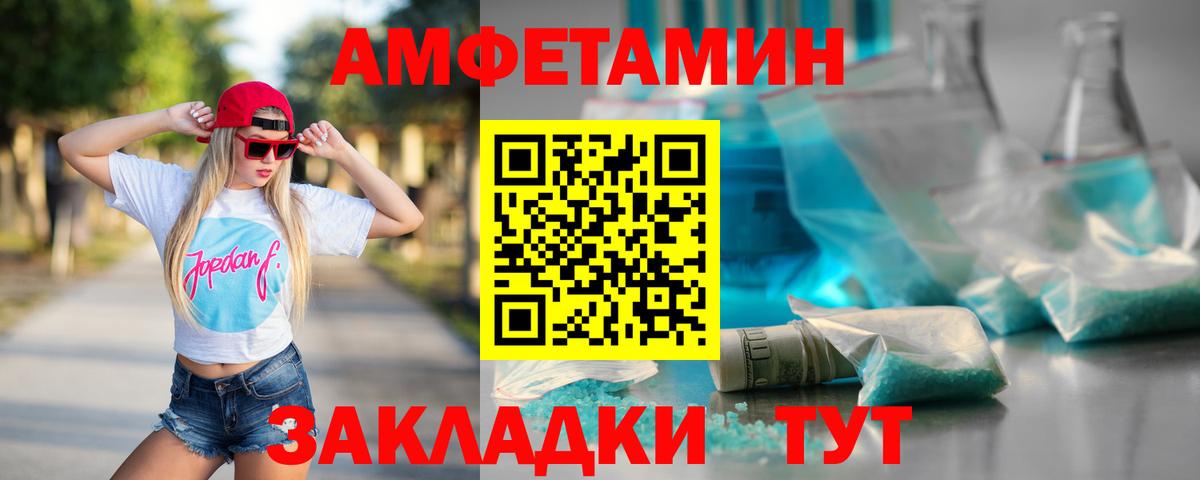 Мариинск  МЕТАМФЕТАМИН винт  Вход с VPN 