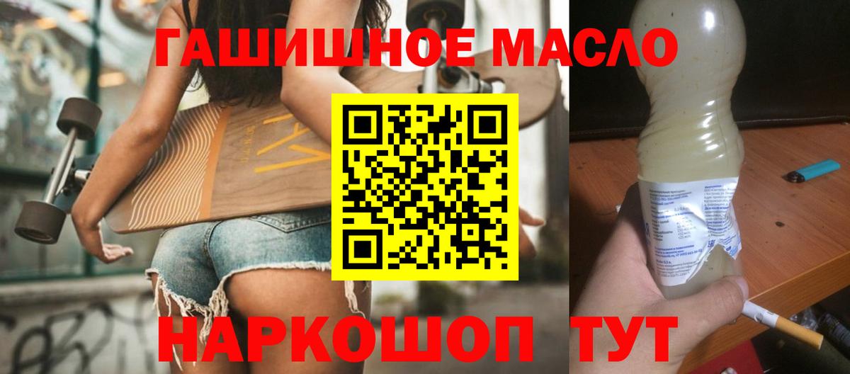 гидра зеркало  Вход с VPN  Мариинск  ТГК THC oil  Дистиллят ТГК THC oil 