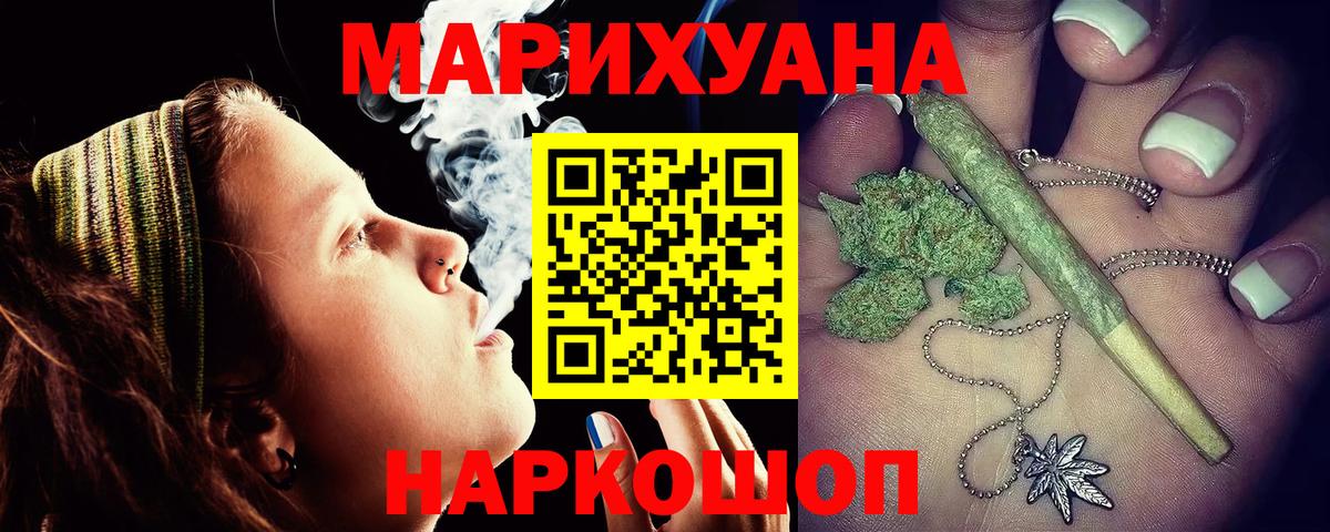 Мариинск  Каннабис LSD WEED  Шишки марихуана SATIVA & INDICA  Вход с VPN  Канабис планчик  Каннабис гибрид 