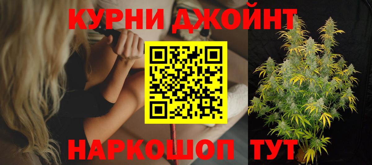 Канабис Bruce Banner Мариинск